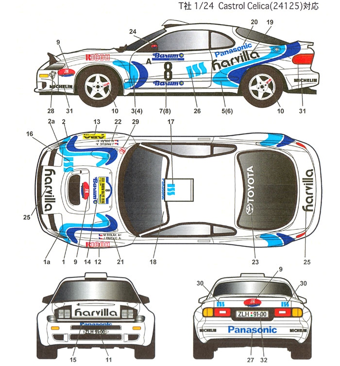 トヨタ セリカ ST185 harvilla #8 Barum Rally 1996 デカール (スタジオ27 ラリーカー オリジナルデカール No.DC1082) 商品画像_1