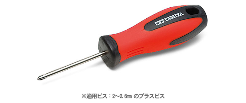 ミニ四駆 プラスドライバー PRO ドライバー (タミヤ タミヤ クラフトツール No.74121) 商品画像_1