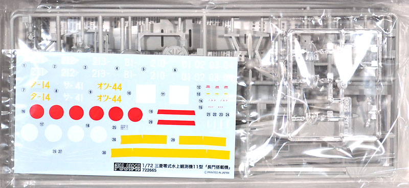 三菱 零式水上観測機 11型 長門搭載機 F1M2 プラモデル (フジミ 1/72 Cシリーズ No.C-012) 商品画像_1