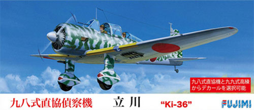 九八式 直協機 立川 Ki-36 プラモデル (フジミ 1/72 Cシリーズ No.C-013) 商品画像