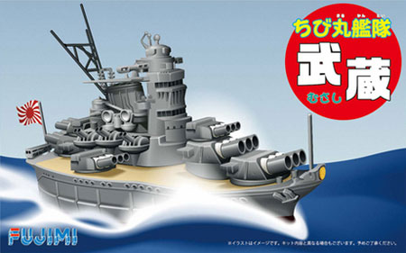 ちび丸艦隊 武蔵 エッチングパーツ付き プラモデル (フジミ ちび丸艦隊 シリーズ No.ちび丸SP-003) 商品画像