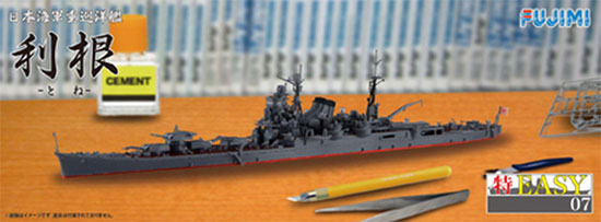 日本海軍 重巡洋艦 利根 プラモデル (フジミ 1/700 特EASYシリーズ No.007) 商品画像