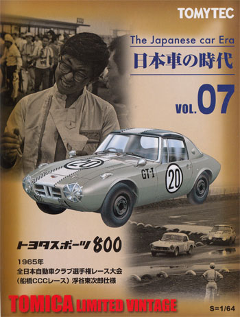 トヨタ スポーツ 800 1965年 全日本自動車クラブ選手権レース大会(船橋CCCレース) 浮谷東次郎仕様 ミニカー (トミーテック 日本車の時代 No.Vol.007) 商品画像