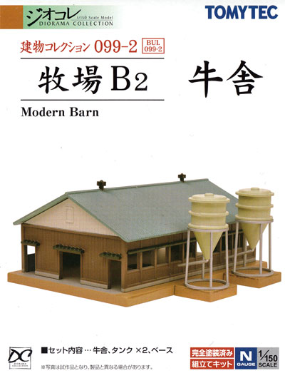 牧場 B2 (牛舎) プラモデル (トミーテック 建物コレクション （ジオコレ） No.099-2) 商品画像