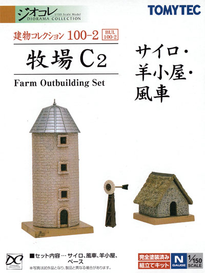 牧場 C2 (サイロ・羊小屋・風車) プラモデル (トミーテック 建物コレクション （ジオコレ） No.100-2) 商品画像