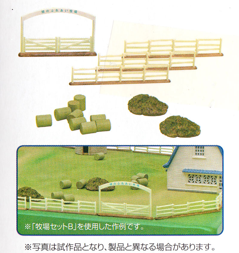 牧場 D2 (門・柵・干草) プラモデル (トミーテック 建物コレクション （ジオコレ） No.101-2) 商品画像_2