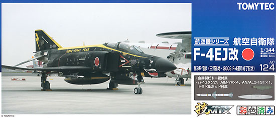 航空自衛隊 F-4EJ改 ファントム 2 第8飛行隊 (三沢基地 2008 F-4運用終了記念) プラモデル (トミーテック 技MIX No.AC124) 商品画像