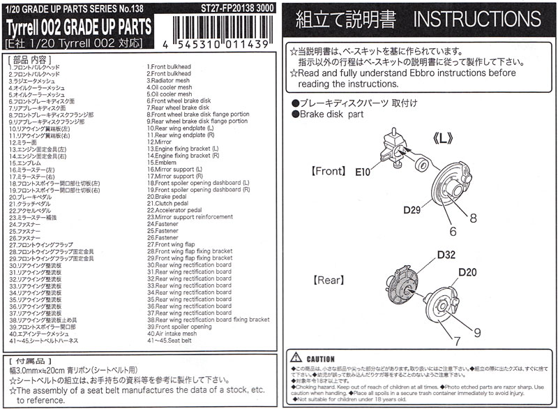 ティレル 002 1971 グレードアップパーツ エッチング (スタジオ27 F-1 ディテールアップパーツ No.FP20138) 商品画像_2