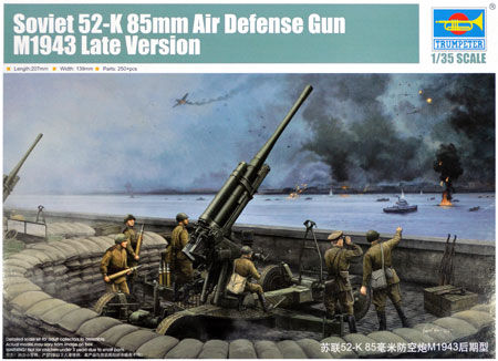 ソビエト 52-K 85mm高射砲 M1943 後期型 プラモデル (トランペッター 1/35 AFVシリーズ No.02342) 商品画像