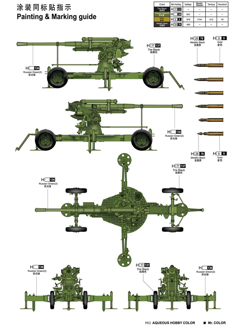 ソビエト 52-K 85mm高射砲 M1943 後期型 プラモデル (トランペッター 1/35 AFVシリーズ No.02342) 商品画像_2