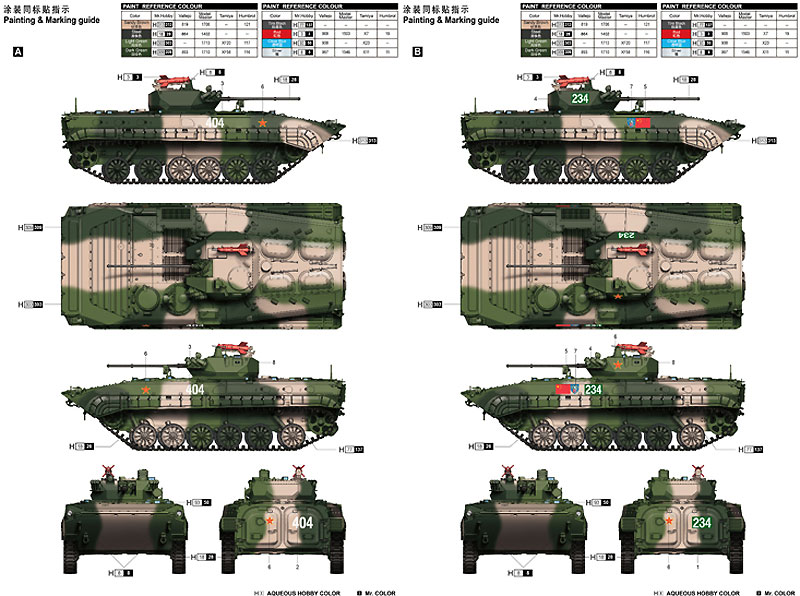 中国軍 ZBD86-B 86B式 歩兵戦闘車 プラモデル (トランペッター 1/35 ＡＦＶシリーズ No.05558) 商品画像_2