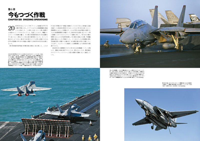 F-14 トムキャット オペレーション イラキフリーダム (イラクの自由作戦のアメリカ海軍F-14トムキャット飛行隊) 本 (大日本絵画 オスプレイ エアコンバットシリーズ No.23157) 商品画像_4