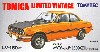 いすゞ ベレット 1600GTR (69年式) (橙)