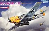 メッサーシュミット Bf109E-4B