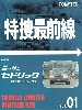 ニッサン セドリック 2000 デラックス (黒)