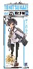 駆逐艦 時津風 (艦隊コレクション)