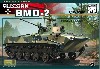 ロシア BMD-2 空挺歩兵戦闘車