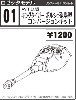 キングタイガー ポルシェ砲塔型 コンバージョンキット