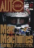 オートモデリング Vol.31 特集：Man&Machines Series 1 サーキットの荒法師 ナイジェル・マンセル