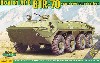 ロシア BTR-70 装輪装甲兵員輸送車 初期型