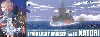 霧の艦隊 軽巡洋艦 ナトリ