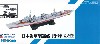 日本海軍 陽炎型駆逐艦 野分 (新装備付)