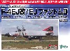 航空自衛隊 F-4EJ改 第301飛行隊 2013年戦競機 & F-4EJ 空自60周年記念塗装機 (2機セット)