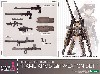 フレームアームズ・ガール ウェポンセット 1