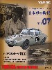 トヨタ スポーツ 800 1965年 全日本自動車クラブ選手権レース大会(船橋CCCレース) 浮谷東次郎仕様