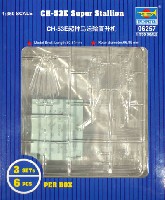 トランペッター 1/350 航空母艦用エアクラフトセット CH-53E スーパースタリオン