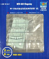 トランペッター 1/350 航空母艦用エアクラフトセット MV-22 オスプレイ