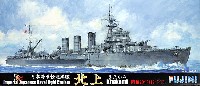 フジミ 1/700 特シリーズ SPOT 日本海軍 軽巡洋艦 北上 昭和20(1945)年 デラックス (エッチングパーツ付)