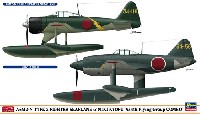 ハセガワ 1/72 飛行機 限定生産 二式水上戦闘機 & 強風 第934航空隊 コンボ