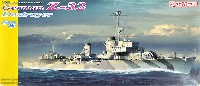 ドラゴン 1/350 Modern Sea Power Series ドイツ海軍 駆逐艦 Z-32