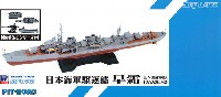 ピットロード 1/700 スカイウェーブ W シリーズ 日本海軍 夕雲型駆逐艦 早霜 (新装備付)