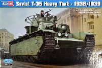 ソビエト T-35 重戦車 1938/1939年型