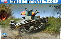 ホビーボス 1/35 ファイティングビークル シリーズ ソビエト T-26 軽戦車 1936/1937年型