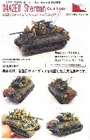 マツオカステン 1/144 オリジナルレジンキャストキット （AFV） M4A2E8 シャーマン スクリーンイメージ バージョン