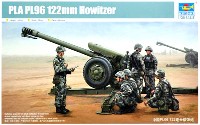 トランペッター 1/35 AFVシリーズ 中国軍 96式 122mm榴弾砲