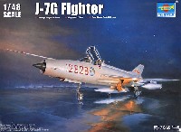 トランペッター 1/48 エアクラフトシリーズ 中国空軍 J-7G 多用途戦闘機