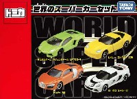 タカラトミー トミカギフト （BOX） 世界のスーパーカーセット