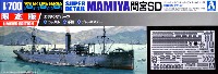 アオシマ 1/700 ウォーターラインシリーズ スーパーデティール 給糧艦 間宮 スーパーディティール