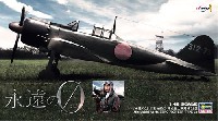 ハセガワ 1/48 飛行機 限定生産 永遠の0 三菱 A6M5 零式艦上戦闘機 52型