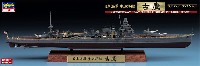 ハセガワ 1/700 ウォーターラインシリーズ フルハルスペシャル 日本海軍 重巡洋艦 古鷹 フルハルスペシャル