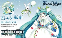 フジミ 雪ミク電車 雪ミク電車 2015年モデル 札幌市交通局 3300形電車 (札幌時計台付き)