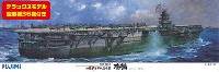 日本海軍 航空母艦 瑞鶴 (艦載機36機付き)