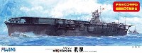 日本海軍 航空母艦 飛龍 (艦載機36機付き)