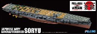 フジミ 1/700 帝国海軍シリーズ 日本海軍 航空母艦 蒼龍  第2戦闘航空隊 航空機36機付き (フルハルモデル)