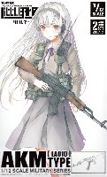 トミーテック リトルアーモリー （little armory） AKMタイプ