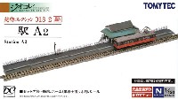 トミーテック 建物コレクション （ジオコレ） 駅 A2